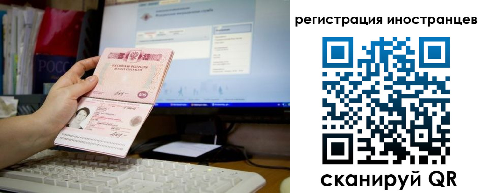 временная регистрация в квартире в Калининградской области