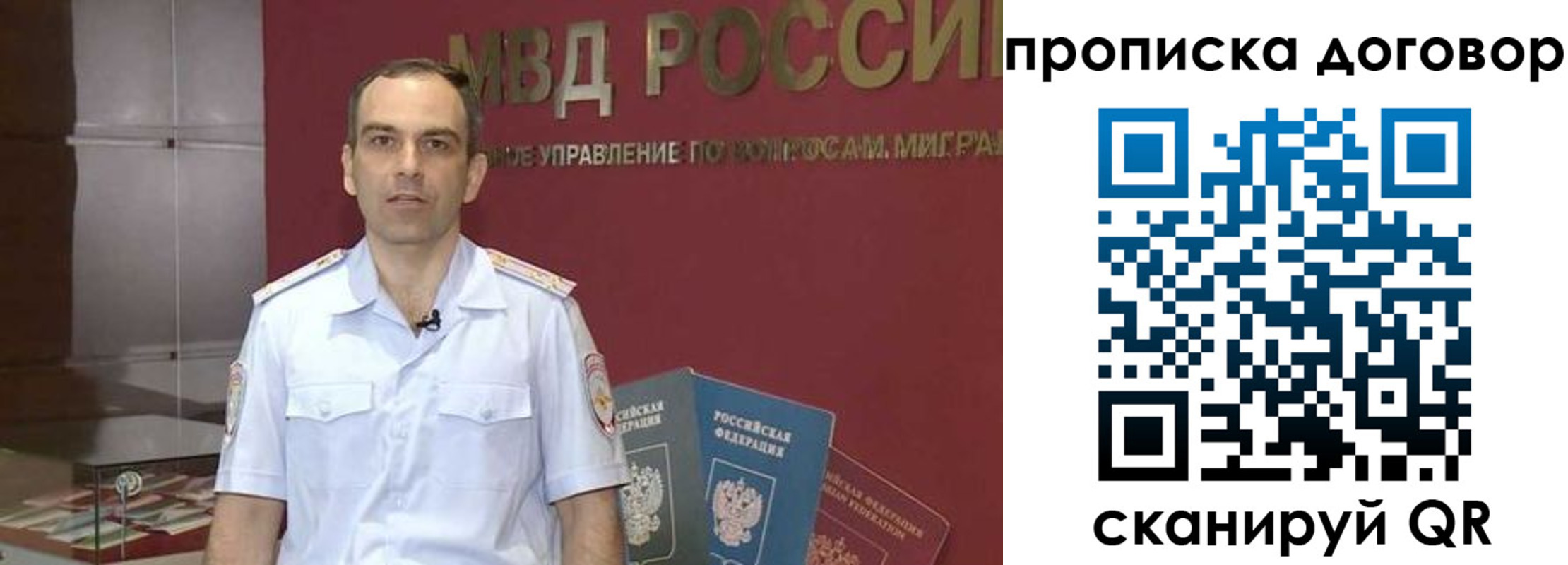 временная регистрация в Калининградской области