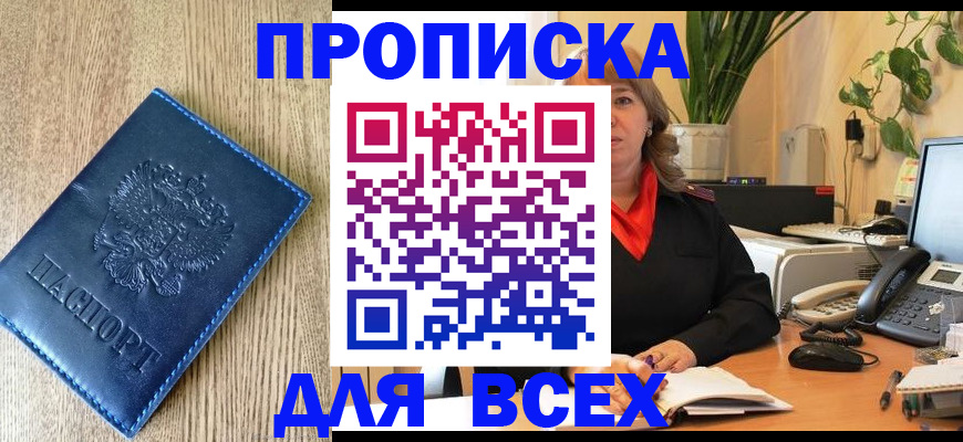 временная регистрация в квартире в Калининградской области