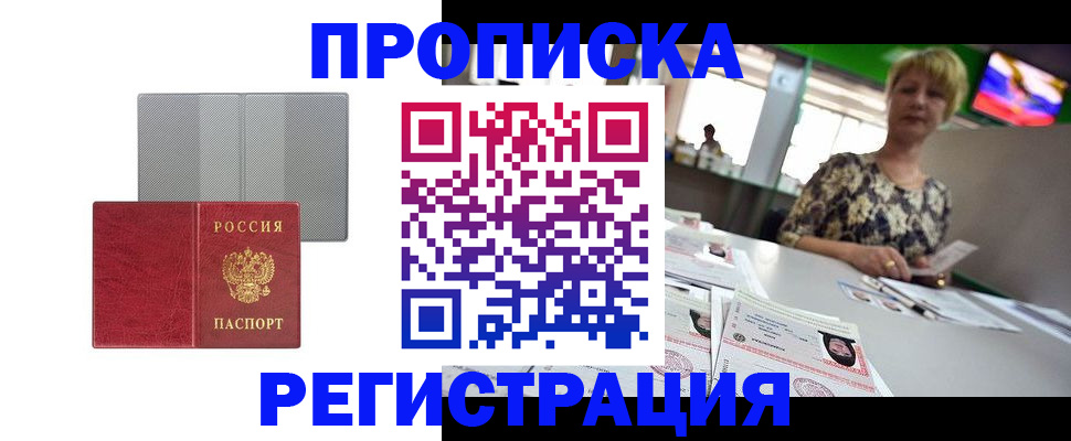 прописка иностранных граждан в Калининградской области