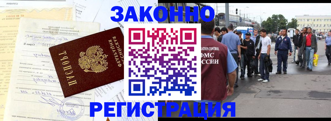 прописка иностранных граждан в Калининградской области